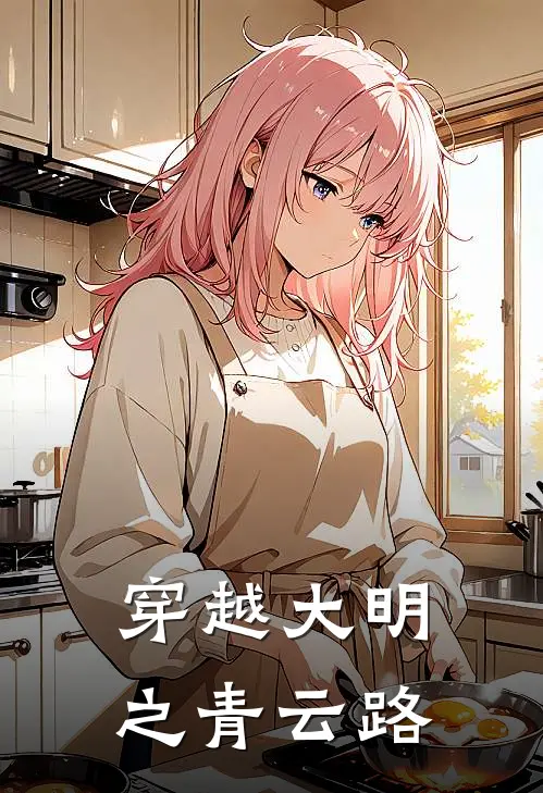 韩刚沈默（韩刚沈默）小说目录列表阅读-韩刚沈默最新阅读